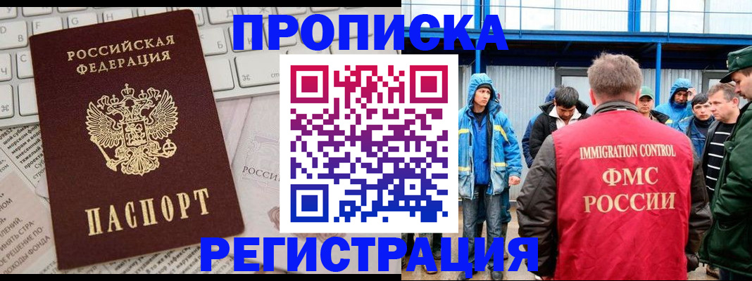 найти адрес прописки в Киселёвске