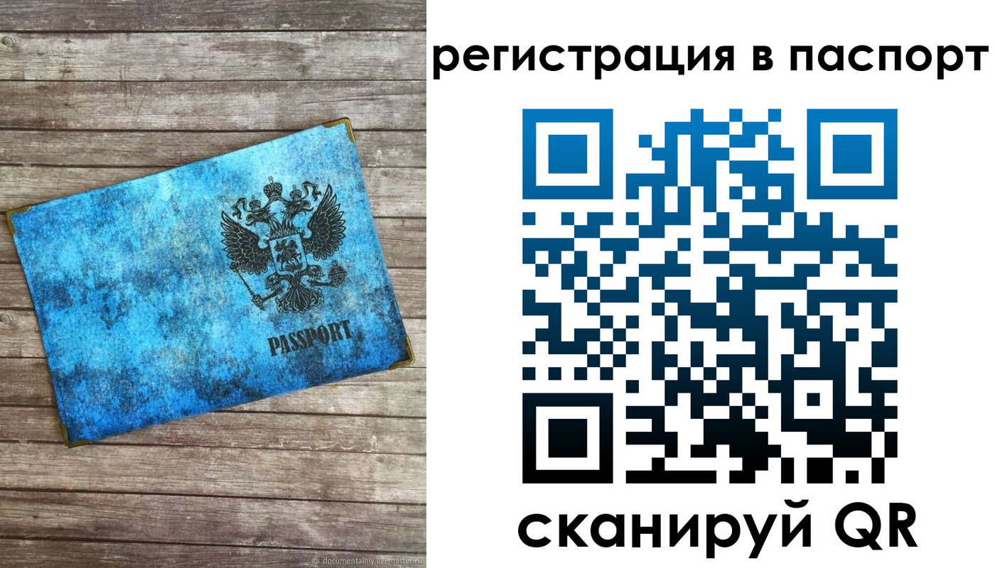 регистрация для дет. сада в Киселёвске
