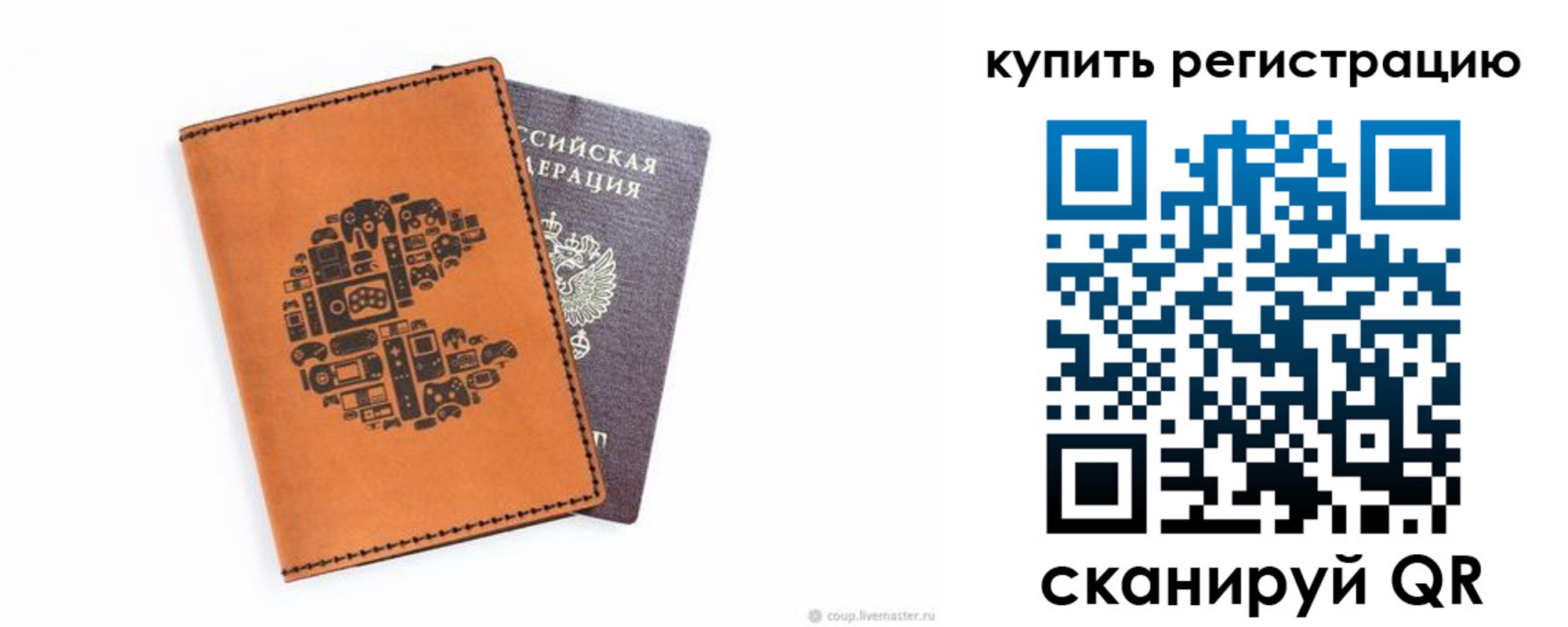 временная прописка в Киселёвске