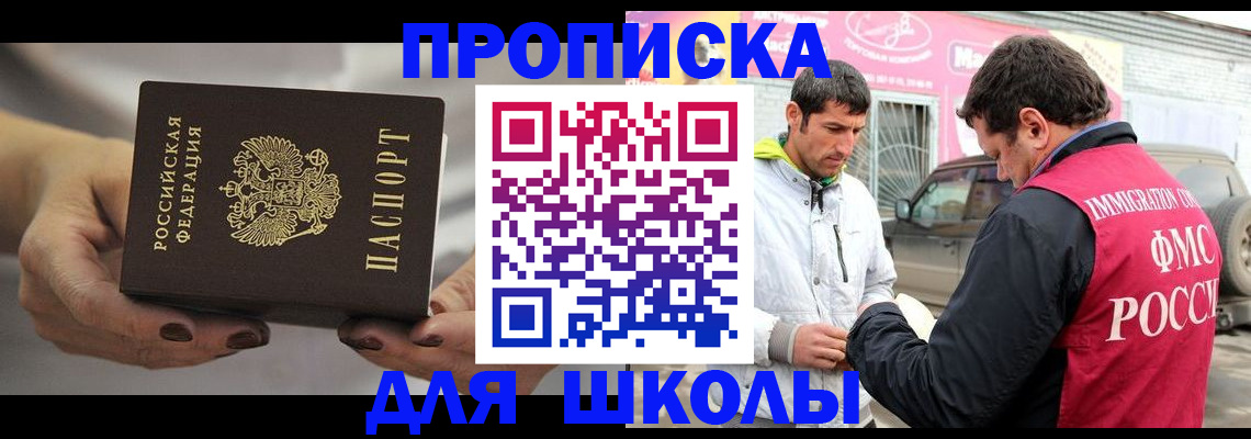 прописка 2025 в Киселёвске
