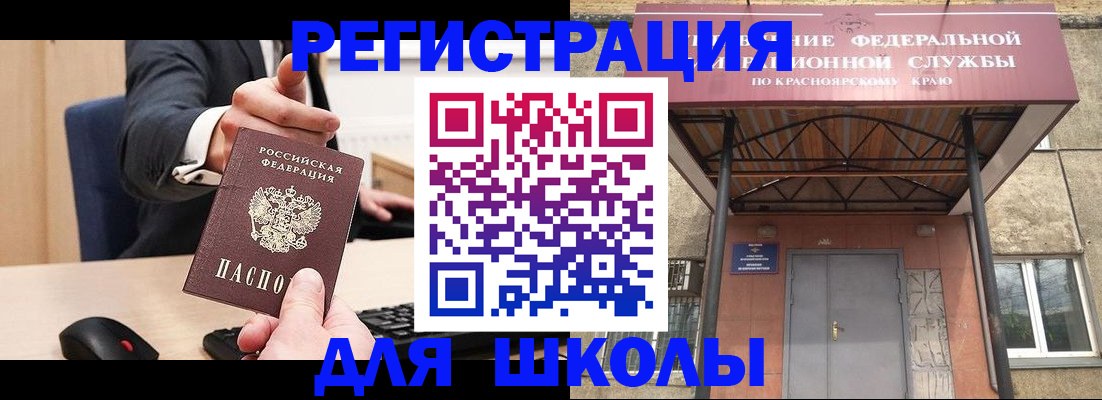 временная регистрация для всех в Киселёвске