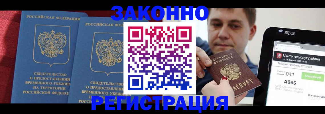 временная регистрация госуслуги в Киселёвске