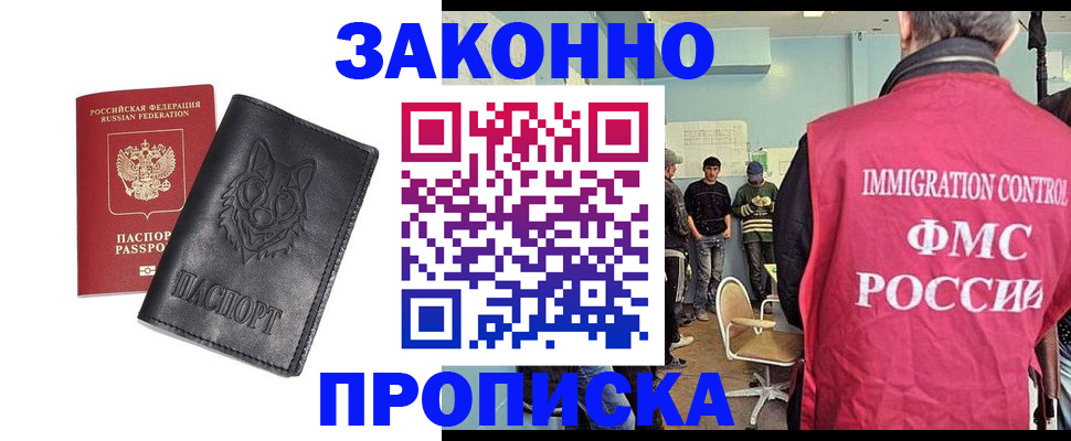 где прописаться в Киселёвске