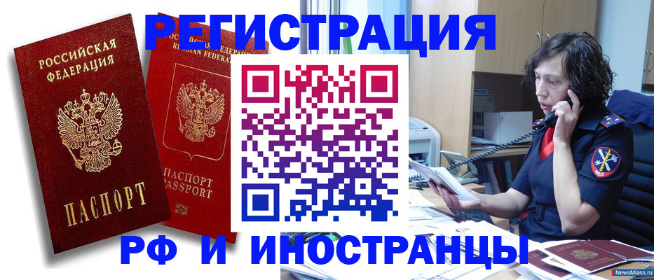 временная регистрация адрес в Киселёвске